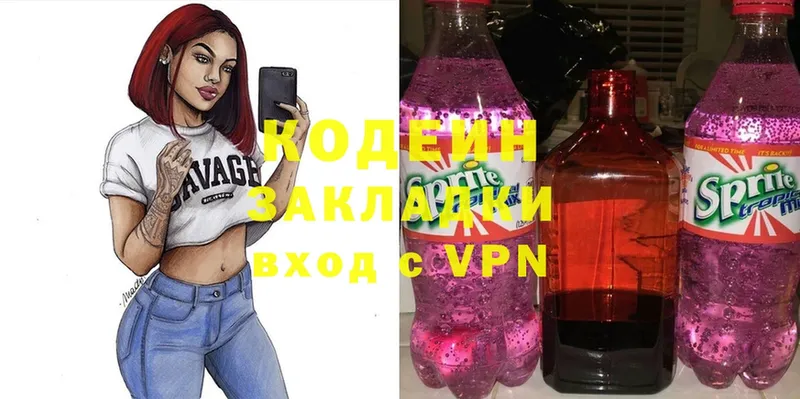 ОМГ ОМГ ТОР  Ачхой-Мартан  Кодеин Purple Drank 